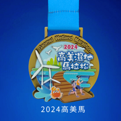 2024高美馬獎牌